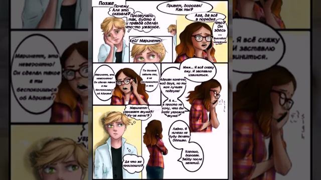 КОМИКС ЛЕДИ БАГ И КОТ НУАР "ПАДЕНИЕ" (2 ЧАСТЬ)/ ЧИТАЕМ ОПИСАНИЕ!!!!! смотреть онлайн