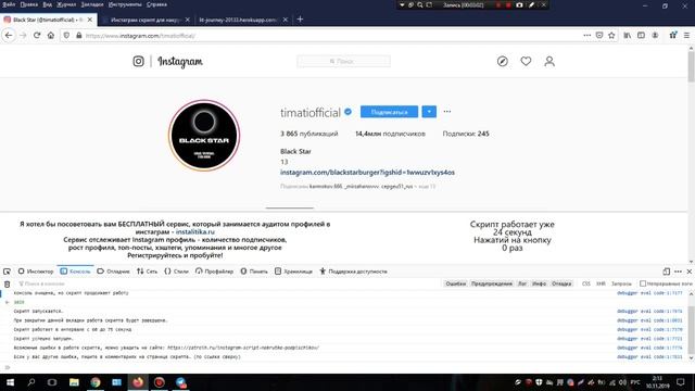 100 % НАКРУТКА ПОДПИСЧИКОВ INSTAGRAM 2019? смотреть онлайн
