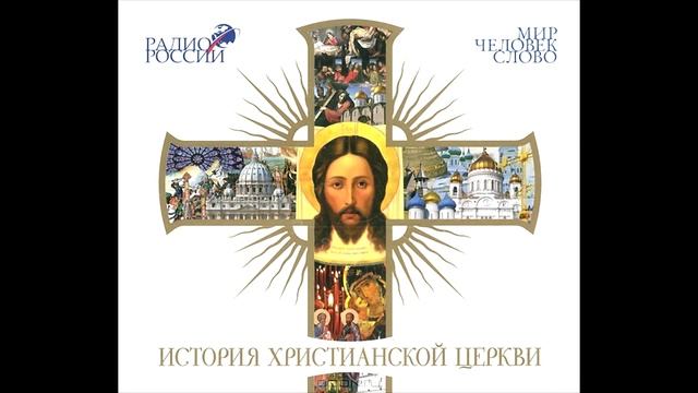 10. Священномученик Киприан Карфагенский. смотреть онлайн