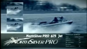 North Silver PRO 675 Jet
