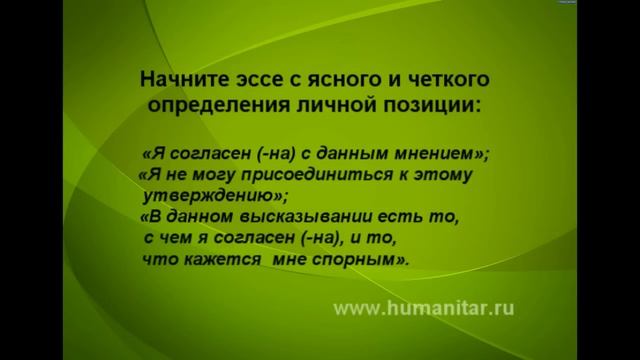 Написание эссе по обществознанию | 5-ege.ru смотреть онлайн