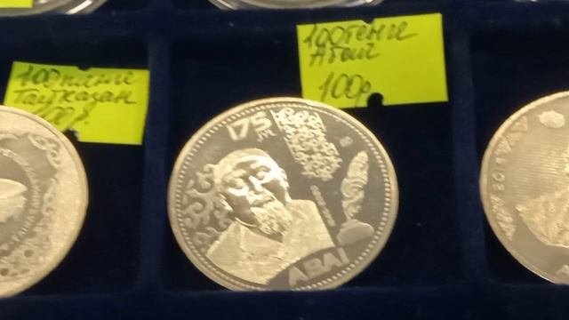 Продажа коллекционных монет