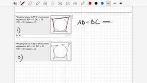 ОГЭ РАЗДЕЛ ГЕОМЕТРИЯ ЗАДАНИЕ 15 В ЧЕТЫРЕХУГОЛЬНИК ВПИСАНА ОКРУЖНОСТЬ