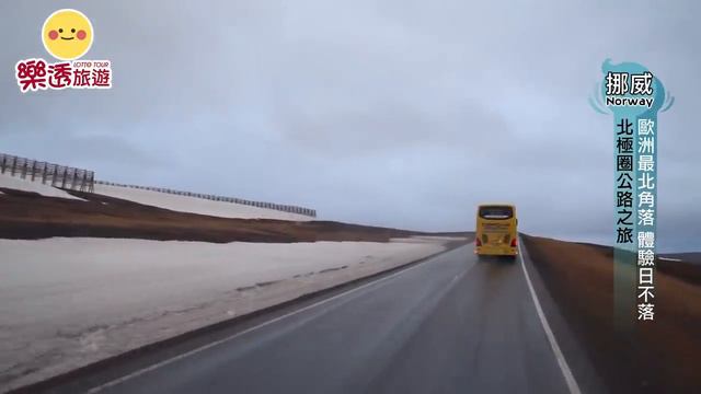 【挪威Norway/芬蘭Finland】到世界的盡頭看午夜的太陽！｜北歐｜歐洲最北角落｜Nordkapp｜北極圈｜日不落｜永晝｜維京｜聖誕老人的故鄉｜羅瓦涅米｜Rovaniemi｜北極特快車
