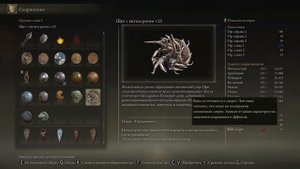 Elden Ring лучший щит