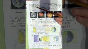 4 класс. ГДЗ. Окружающий мир. Рабочая тетрадь. Часть 1. Плешаков. Страницы 8-11. С комментированием