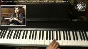 Урок пианино. Как играть мелодию в терцию красиво без кваканья