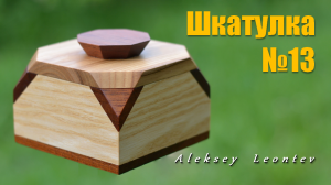 Простая шкатулка №13 / Making a Small Wood Box