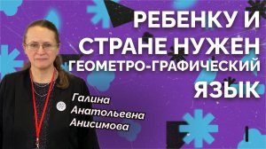 Без черчения в школе полноценных инженеров не будет!