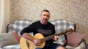 Под гитару/Владимир Высоцкий - Воздушный бой (Их восемь, нас двое)/Семиструнная гитара (cover)