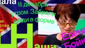 Пропала Елена Бойко