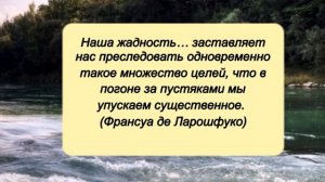 Жадность -  Цитаты, афоризмы // Высказывания известных людей