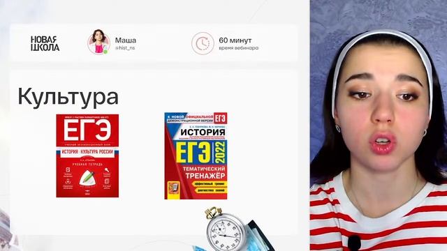 Пособия для подготовки к ЕГЭ по истории 2024 на 80-90 баллов