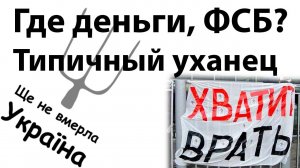 8 лет про войну с телика. 5000 рублей от ФСБ. История от уханьца. #трещина #рулетка #404 #ухань #укр