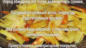 Как пожарить картошку с золотистой корочкой?