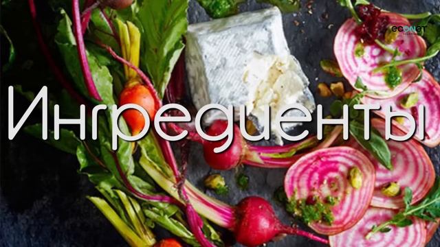 Свекольный чудо напиток смотреть онлайн