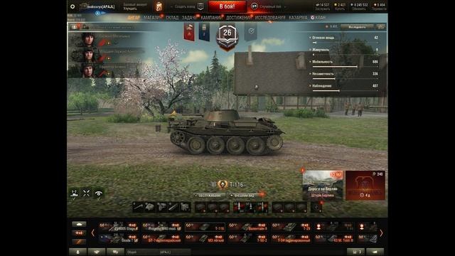 Настройки графики WoT. Как поднять FPS На Слабом Компьютере?