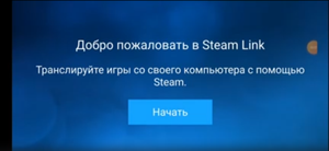 steam link | как подключится | как настроить |как поменять раскладку