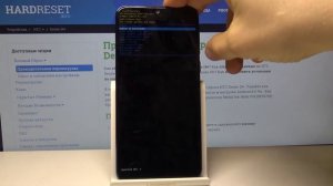 Обход пароля на  HTC Desire 19+ — как сделать полный сброс устройства?