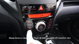 SsangYong Tivoli 2017 1.6 (128 л.с.) 2WD AT Comfort+ XLV - видеообзор
