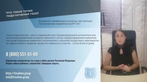 Точка подключения газа (ответ на вопрос)