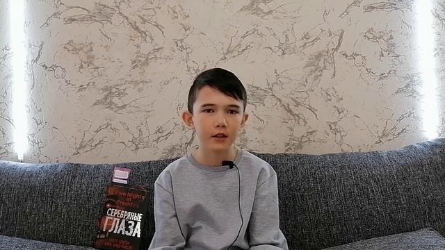 Книга Пять ночей у Фредди. Five nights at Freddy's. Серебряные глаза.#Камильвлог смотреть онлайн