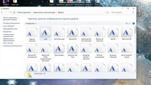 Как установить астрологический шрифт в WORD