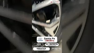 Обзор Hyundai Santa Fe 2019 года
