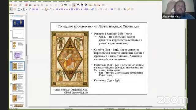 История Средиземноморья: Средние века