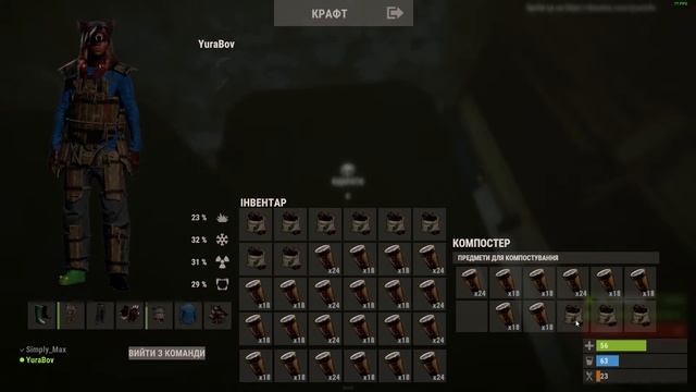 RUST компостер смотреть онлайн