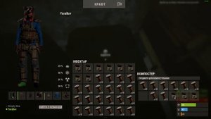 RUST компостер