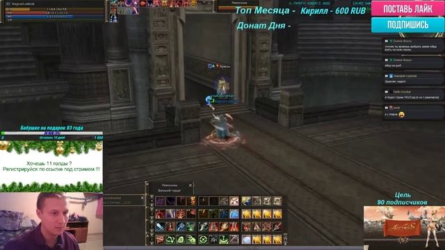 Lineage 2 - Asterios x7-x55 - ОЛИМП - ФАН - В ПОИСКАХ ТИАДЫ И ФРИНТЫ