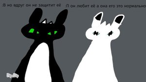 Безубик и Луна ч 9 с 1