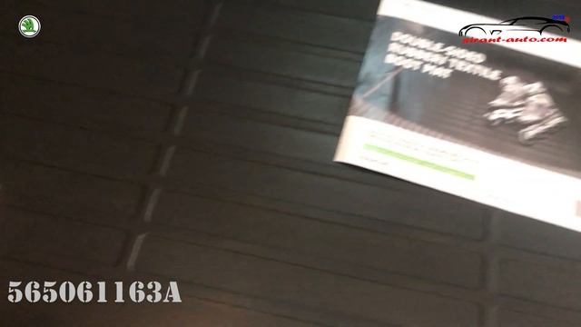 565061163A Коврик багажника двухсторонний Skoda Kodiaq смотреть онлайн