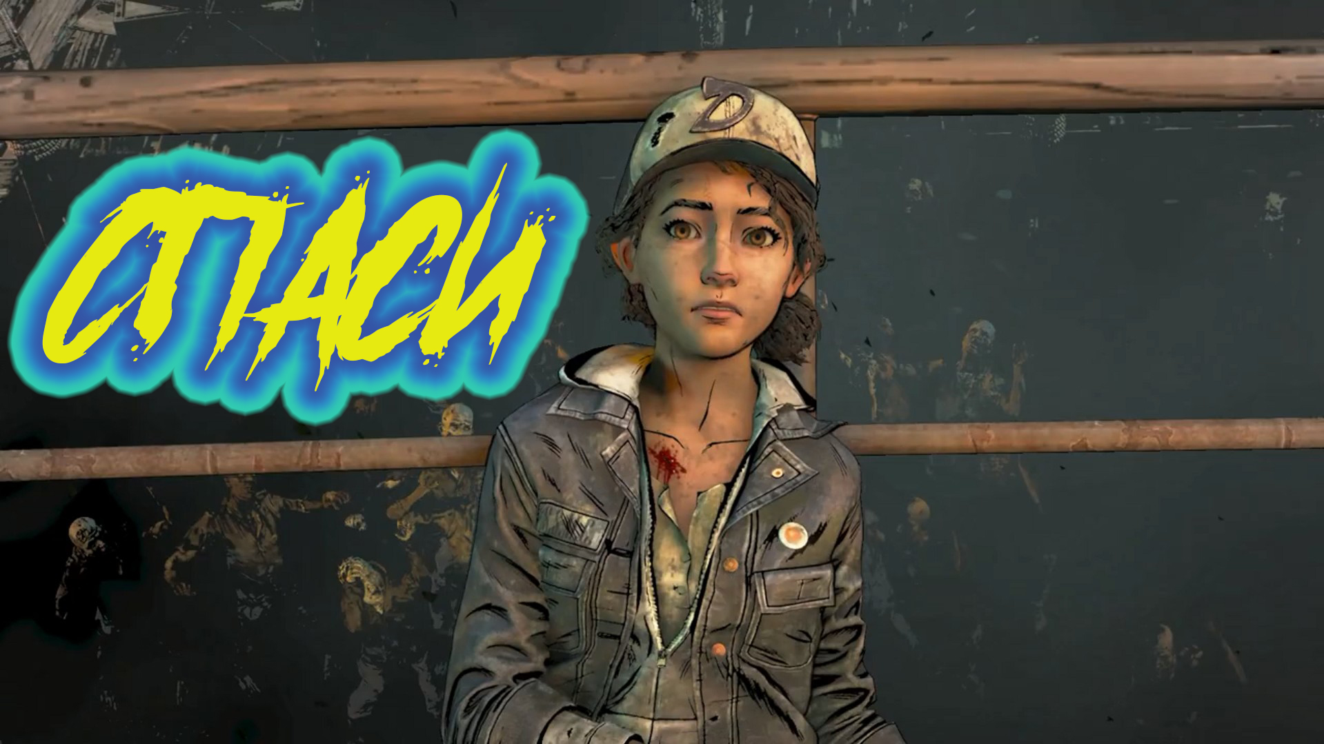 The walking dead The Final Season #8 Напасть и спасти своих.mp4