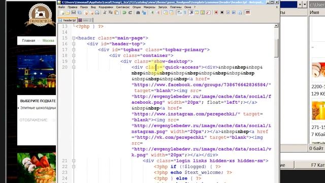 Как убрать выбор языка в шапке сайта Opencart. смотреть онлайн