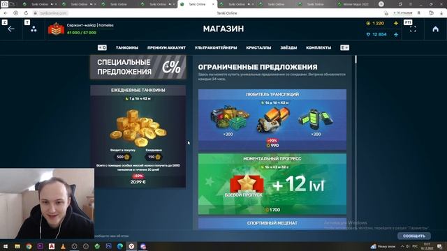 НОВЫЙ МИРОВОЙ РЕКОРД ТАНКОФОНДА УЖЕ СЕГОДНЯ! МИНИМУМ 11 МИЛЛИОНОВ ТАНКОИНОВ ЗА ДЕНЬ В ТАНКАХ ОНЛАЙН смотреть онлайн