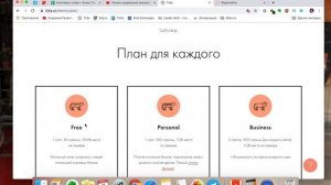 Регистрация в тильде и тарифы. Тильда сайт с нуля