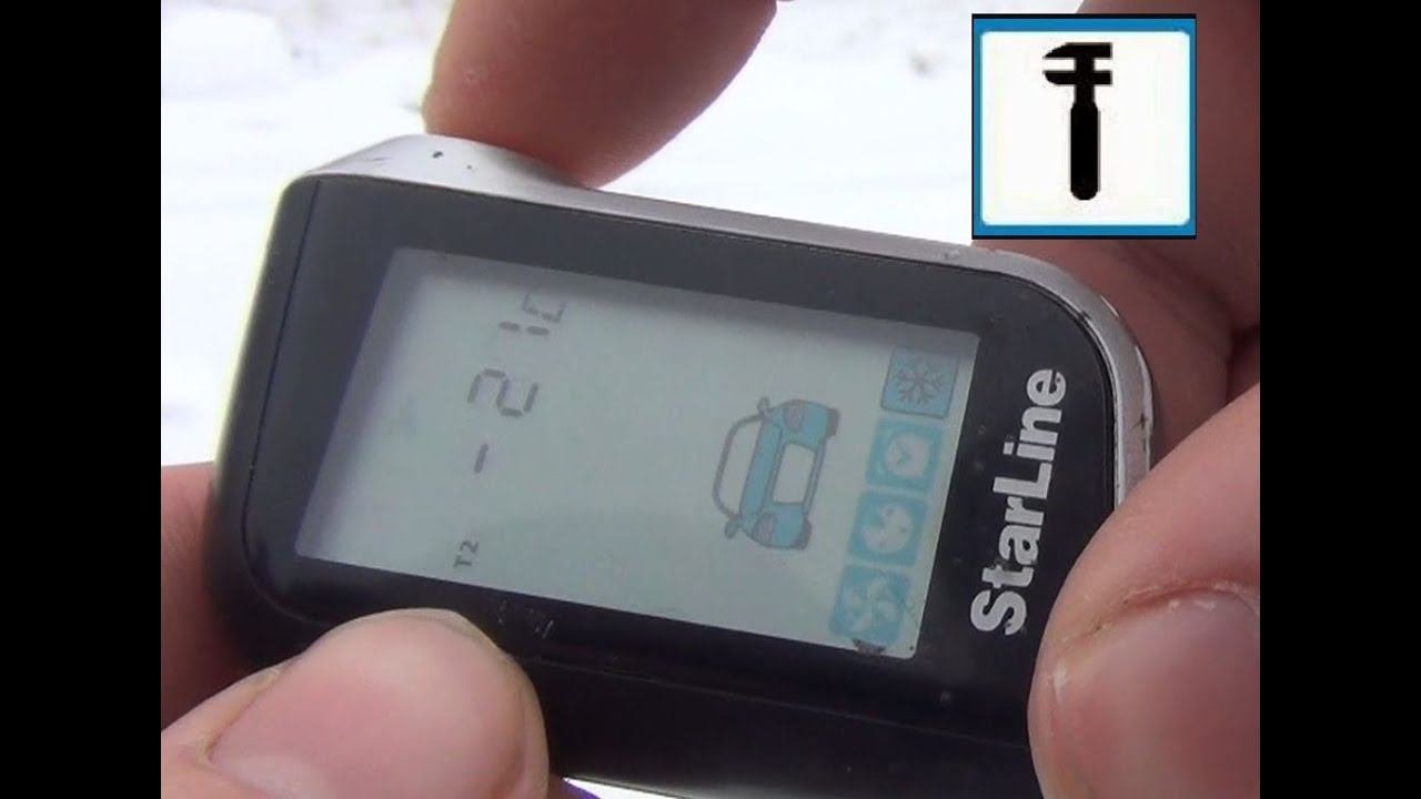 Автозапуск по температуре на сигнализации старлайн а93 смотреть онлайн