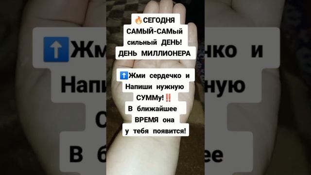 Подпешись на БОГАТСТВО?#ритуалы #заговоры #деньги #приметы #обряды #обрядынаденьги #заговор #ритуал