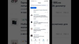 Как разбогатеть на Озон,приложение Ozon seller , приложение для работы с Озоном , приложение Озон