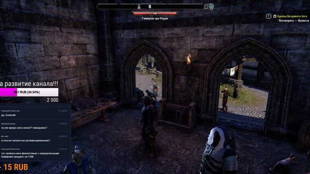 The Elder Scrolls online - Финишная прямая смотреть онлайн