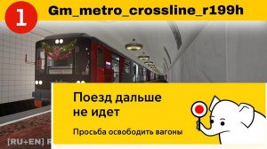 Информатор gm_metro_crossline_r199h в Garry's mod metrostroi