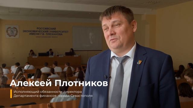 Школа волонтеров финансовой грамотности «Береги бюджет!Мошенникам  нет» Севастопольского филиала РЭУ