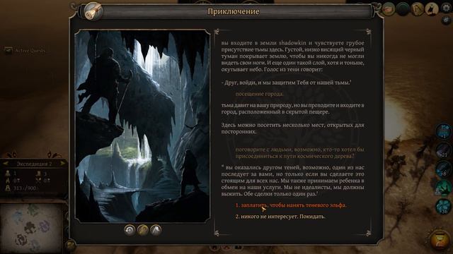 Thea 2: The Shattering - Ния #9 ледяные демоны