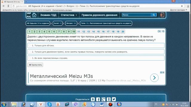 Экзамен ПДД Харьков АВ Билет 02 смотреть онлайн