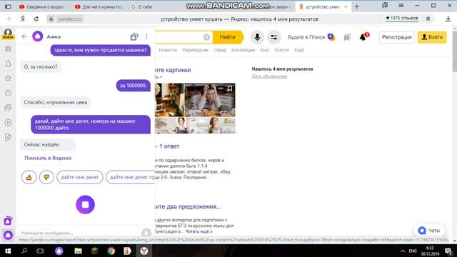 говорю яндекс алисе смотреть онлайн