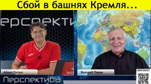 В.В. Пякин: Битва глобальных и страновых «элит» — показательная КАЗНЬ