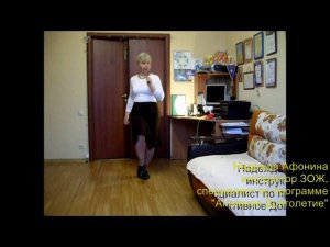 Танцевальная разминка   Афонина Надежда 1