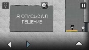 | That level again 3 | Хеппи Энд и Грустная Концовка |